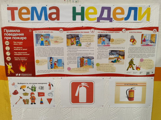 Пожарная безопасность Пожарная безопасность.